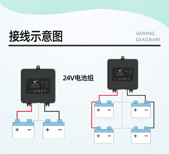 蓄電池均衡器.png